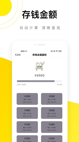 懒猫记账官方版