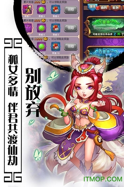 西游记口袋版
