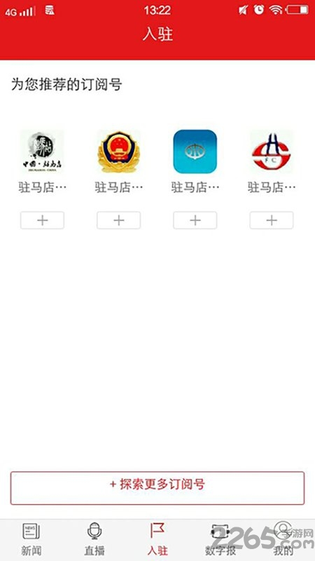 天中晚报