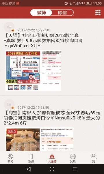 掌中大连