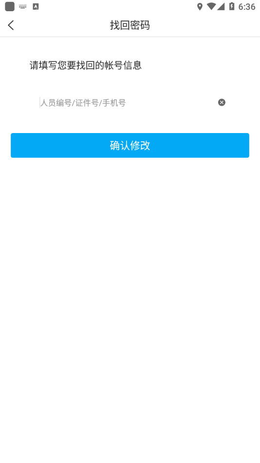 鸣商易通