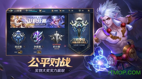 曙光英雄游戏苹果版