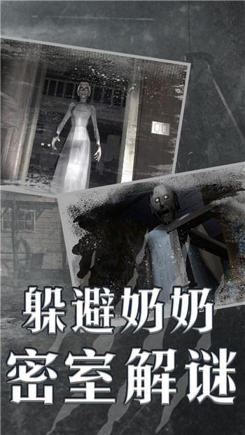 恐怖老奶奶