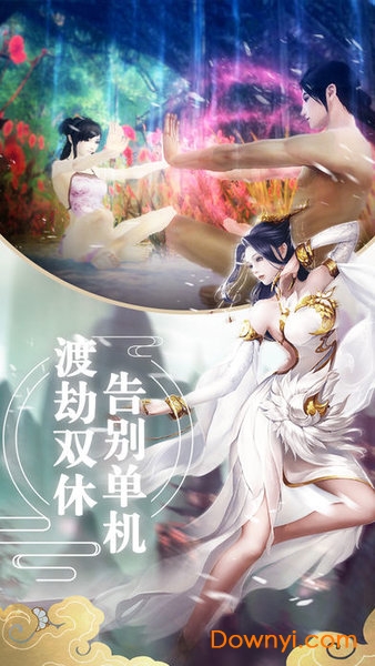 幻侠修仙