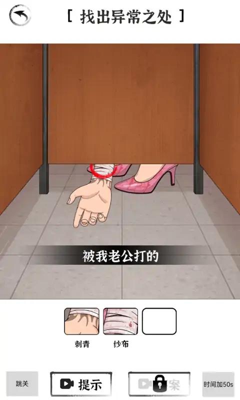 欢乐找茬达人