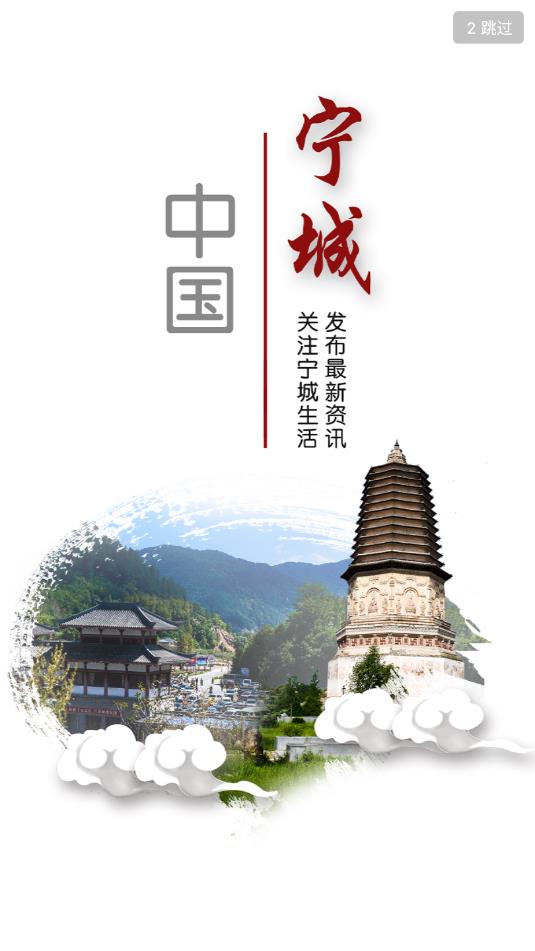 中国宁城