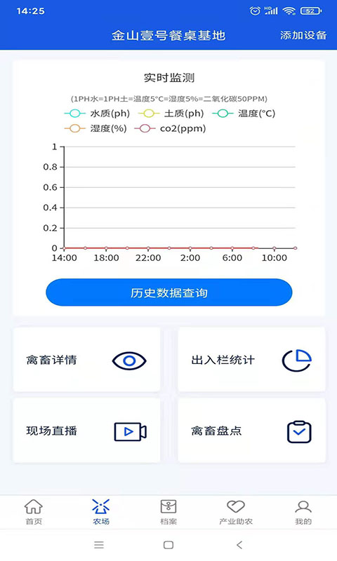 壹农源农户端