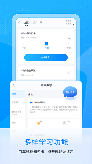 喵喵错题