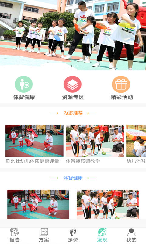 贝比壮健康宝
