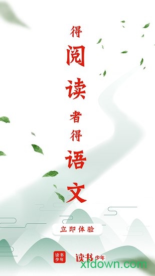 读书少年