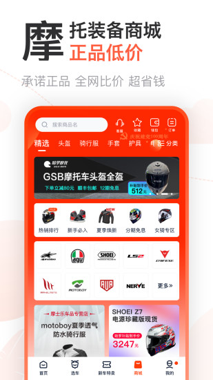 哈罗摩托探索版