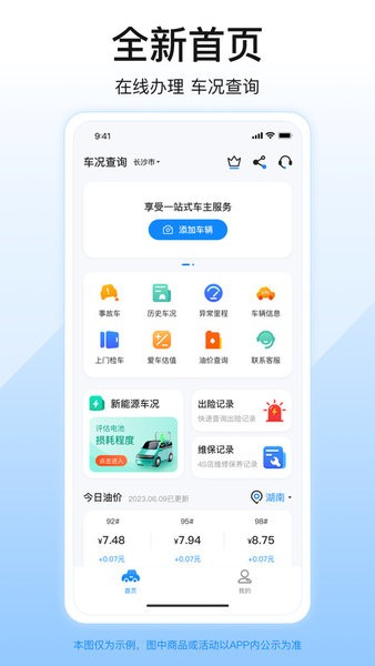 柠檬查二手车查询系统