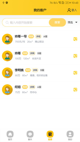 天诚网