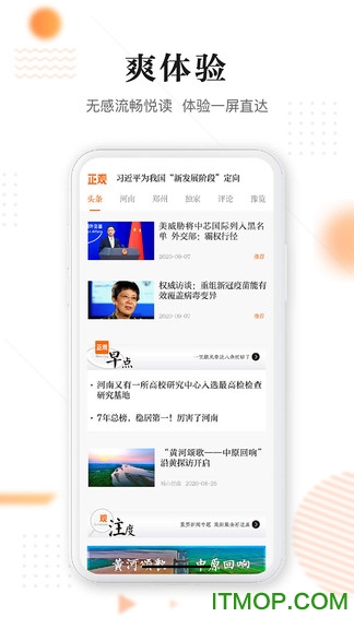 正观新闻