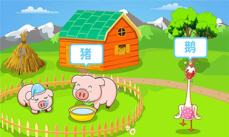 动物乐园