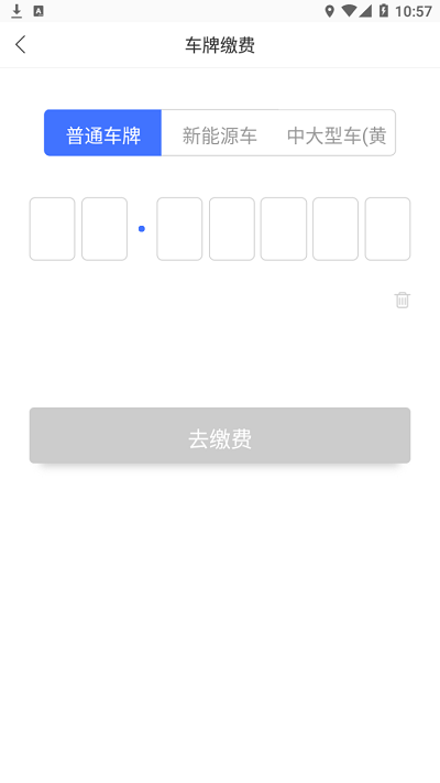 青e停
