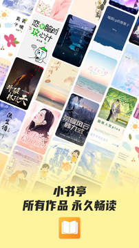 小书亭小说旧版本