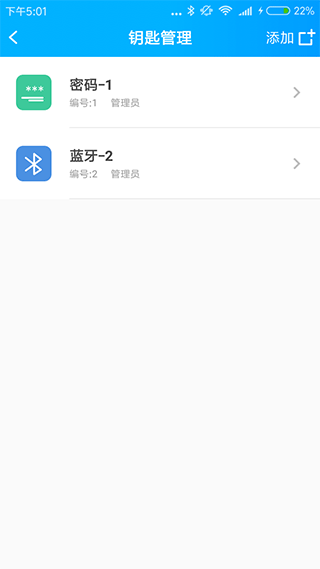 smart门锁管家app