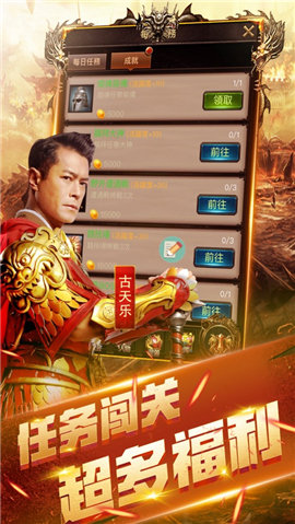 古天乐传奇