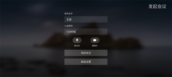 聚连会议