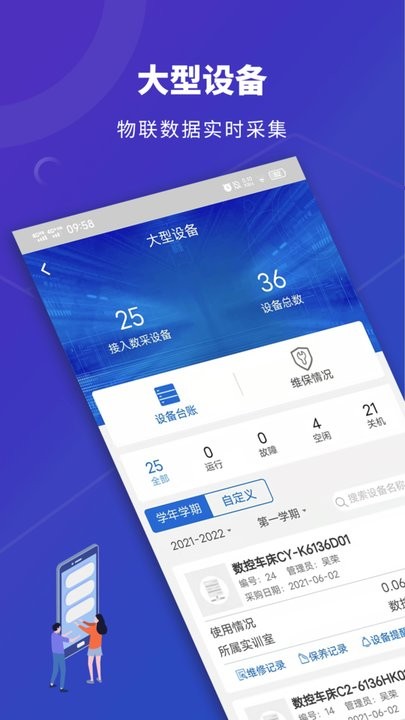 数智实训