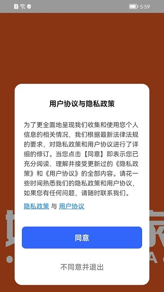 管家通