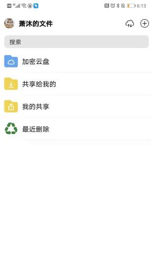 冷杉云盘
