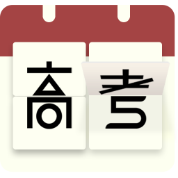 倒计时软件