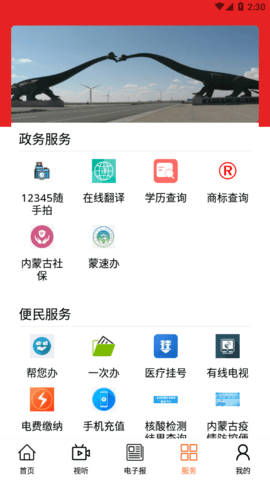 掌上二连