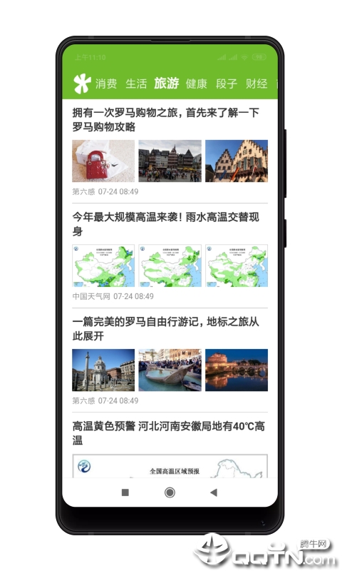 Tom资讯