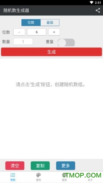 随机数生成器
