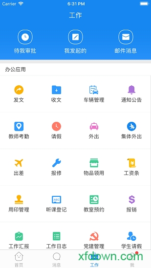 西藏教育管理