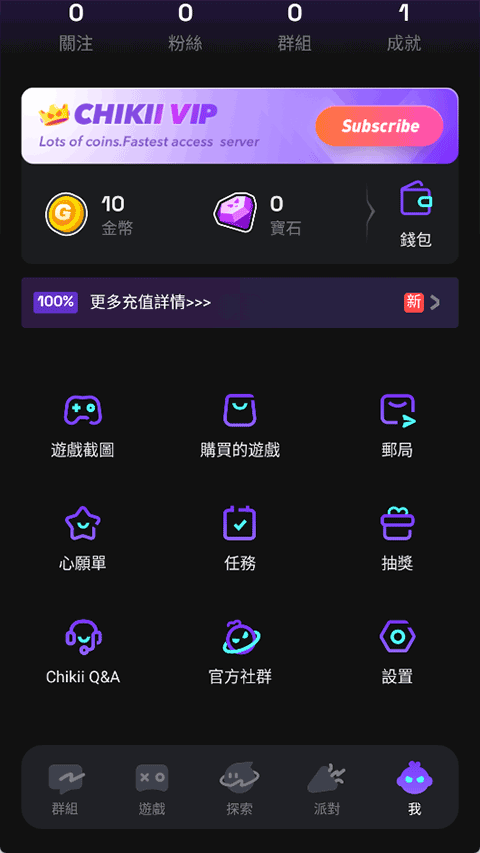 菜鸡云游戏(Chikii) 无限时长版v4.1.0