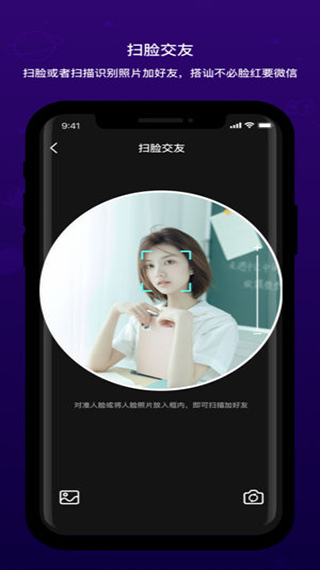脸球
