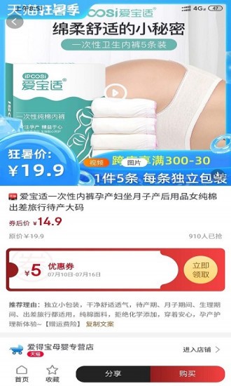九号精选
