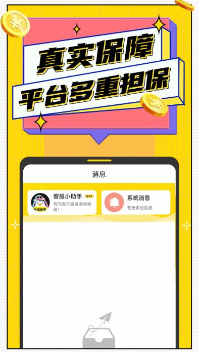 淘米兼职