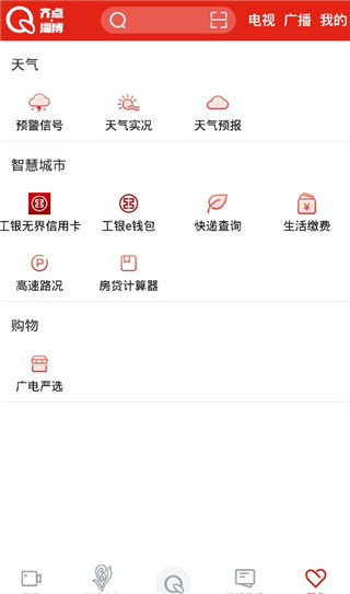 齐点淄博