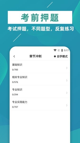 初级中药师牛题库 初级中药师牛题库