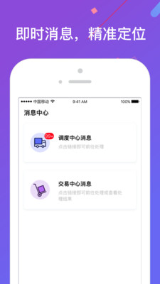 鲜易管家