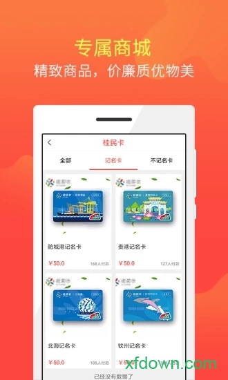 桂民出行