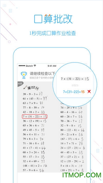 爱作业app学生端 爱作业app学生端