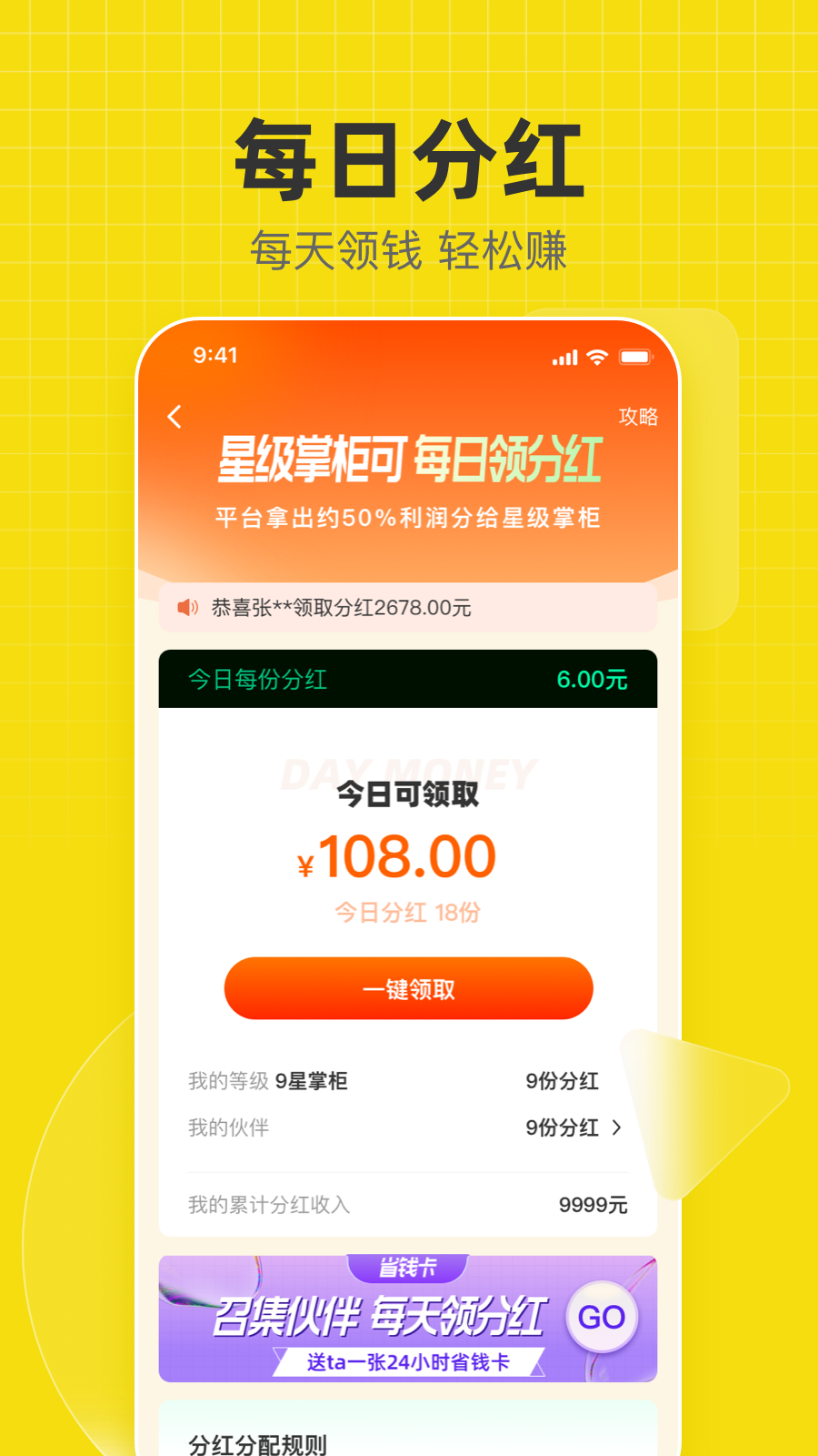 省钱小卖部