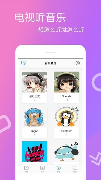 手机投屏专家