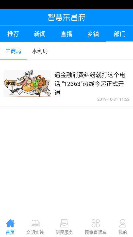 东昌府云