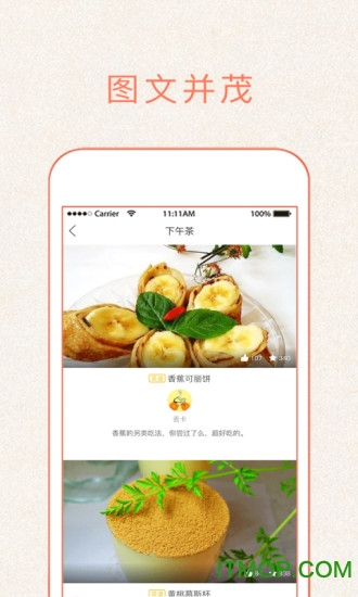 做菜大全手机版