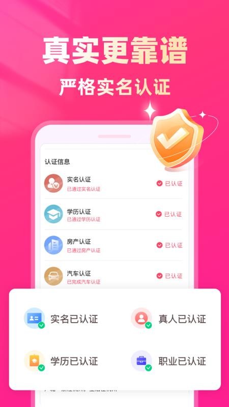 找老伴