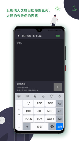 滴答打卡