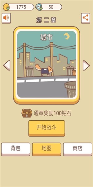 萌猫传说 萌猫传说