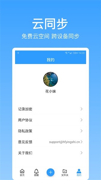 点滴记录 点滴记录