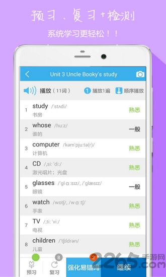 中小学英语同步听写 中小学英语同步听写